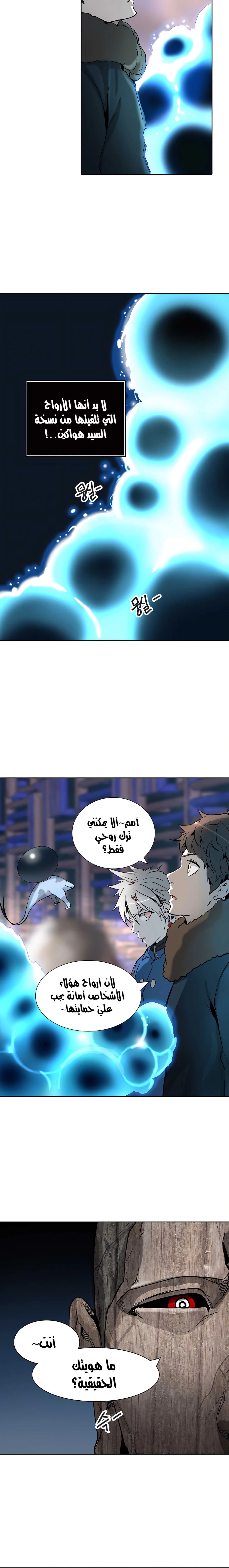 Read Tower Of God S3 AR Manga Online
