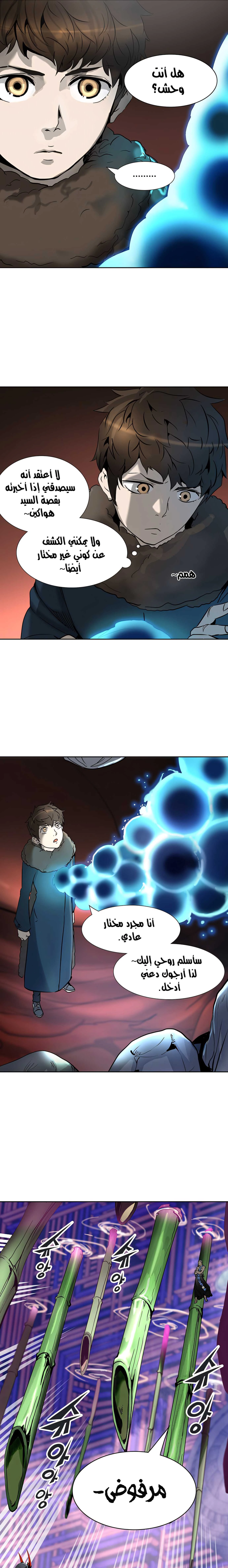 Read Tower Of God S3 AR Manga Online