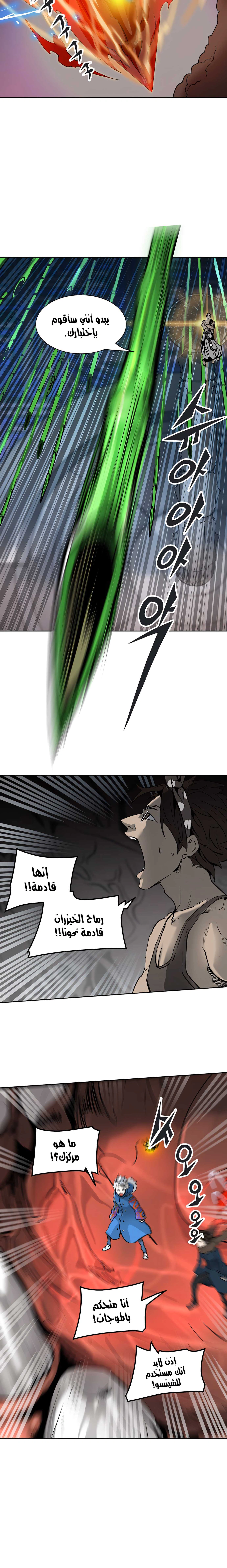 Read Tower Of God S3 AR Manga Online