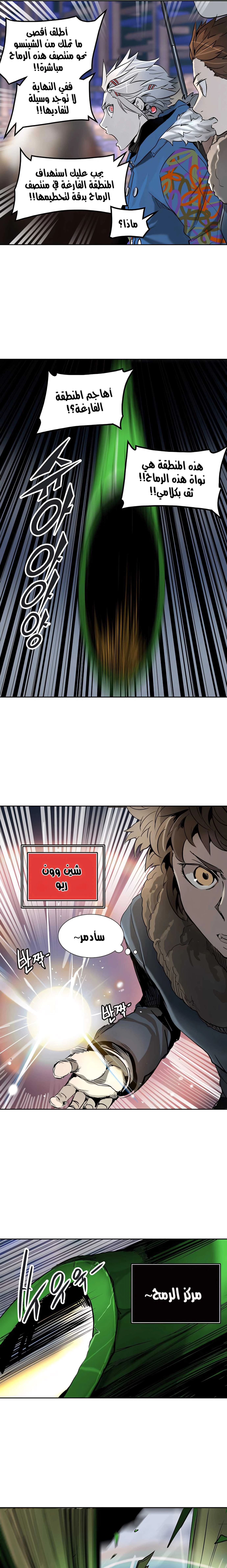 Read Tower Of God S3 AR Manga Online