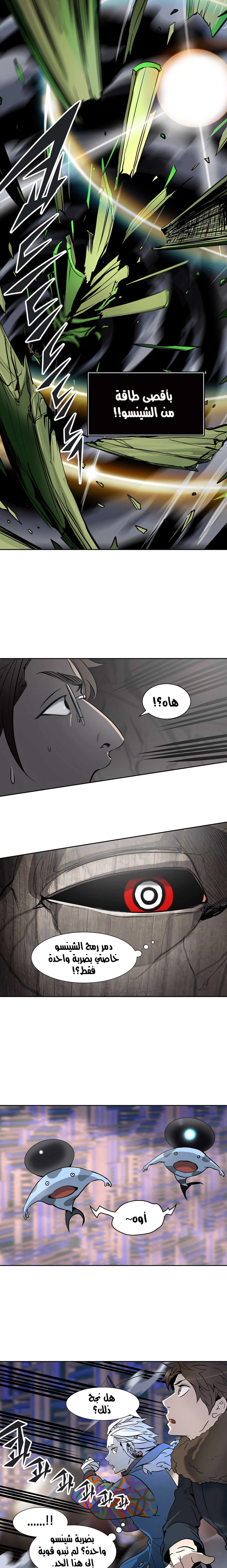 Read Tower Of God S3 AR Manga Online