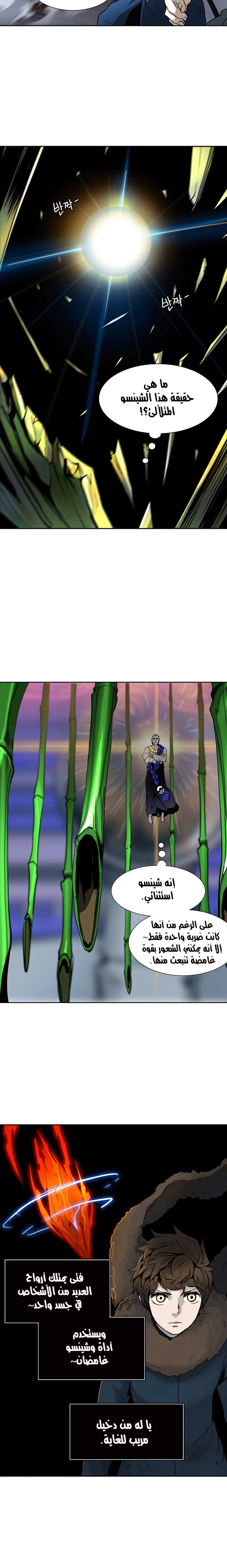 Read Tower Of God S3 AR Manga Online