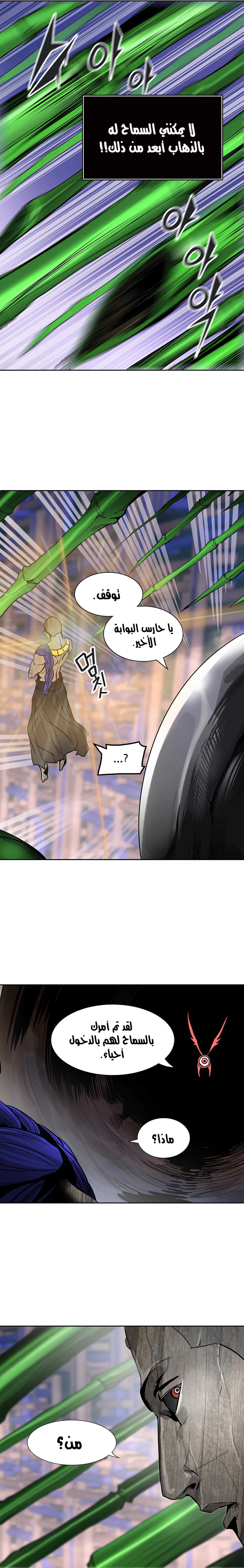 Read Tower Of God S3 AR Manga Online