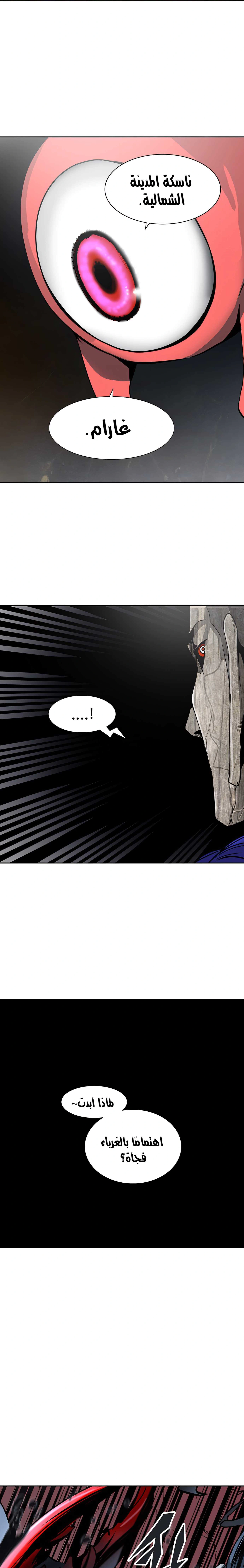 Read Tower Of God S3 AR Manga Online