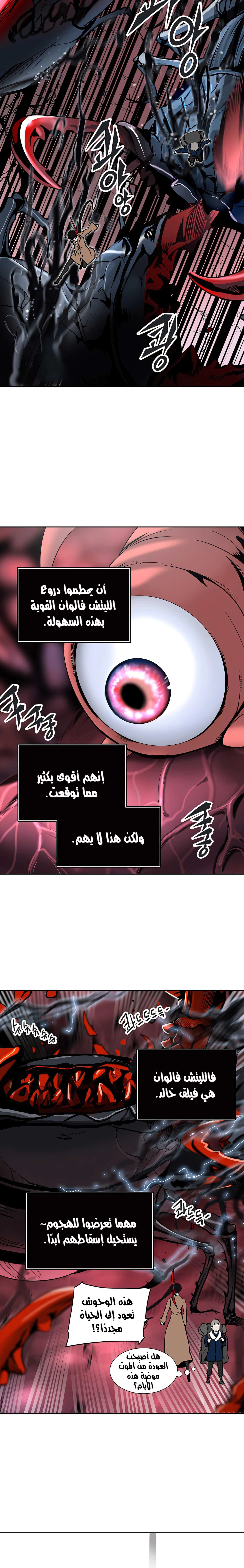 Read Tower Of God S3 AR Manga Online