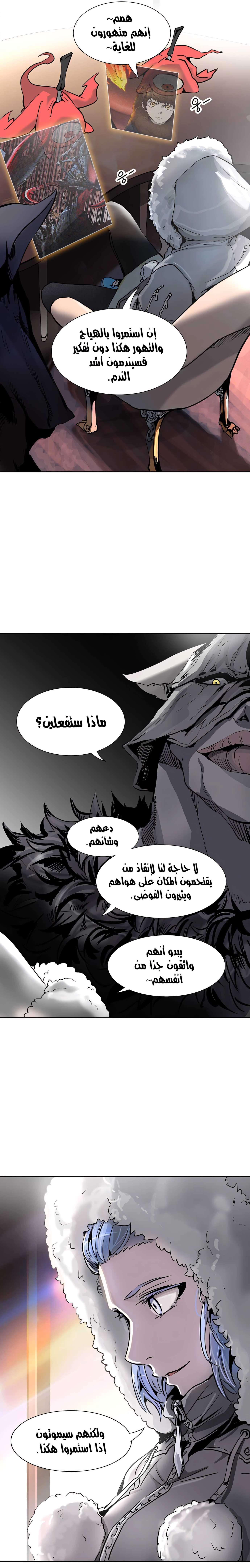 Read Tower Of God S3 AR Manga Online