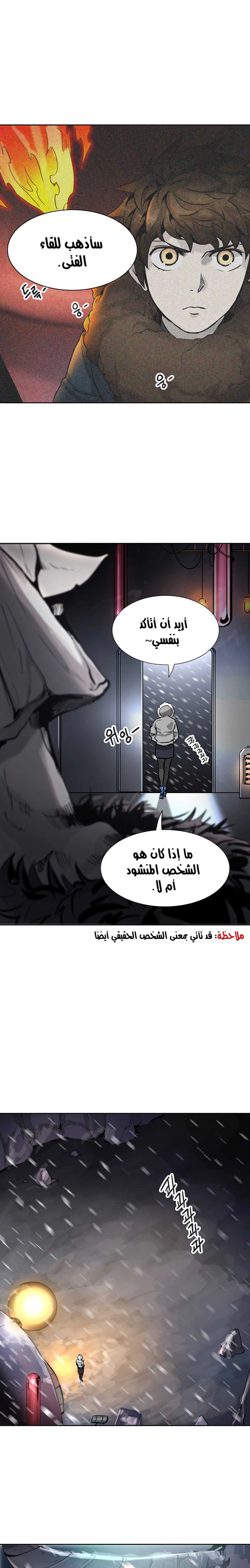 Read Tower Of God S3 AR Manga Online