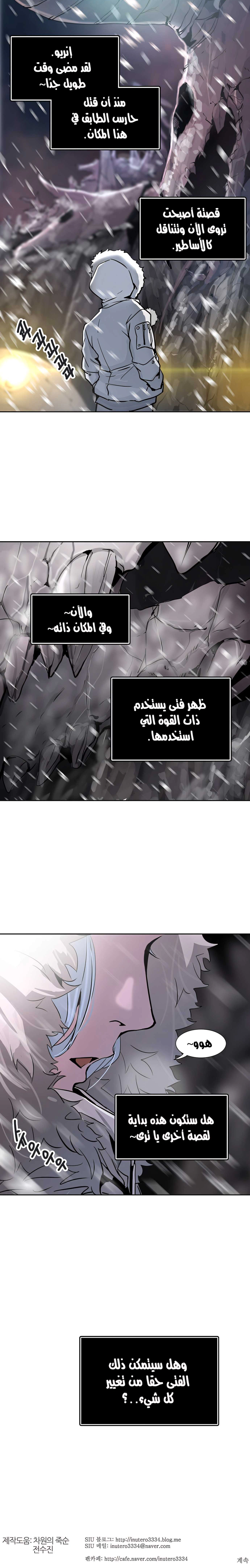 Read Tower Of God S3 AR Manga Online