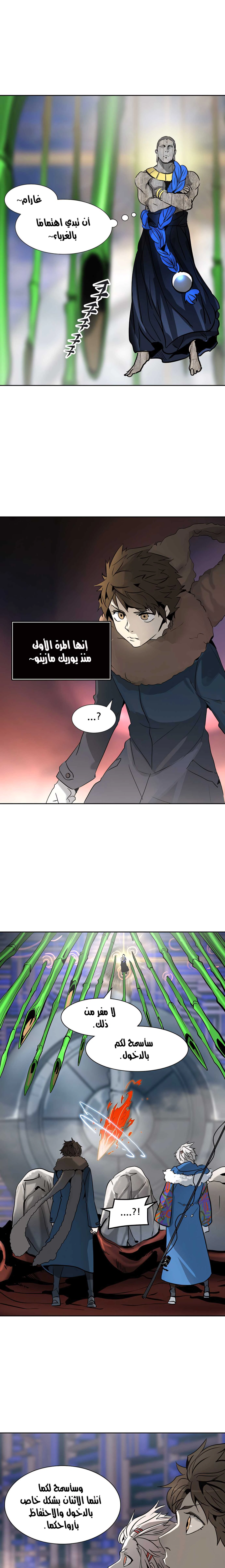 Read Tower Of God S3 AR Manga Online