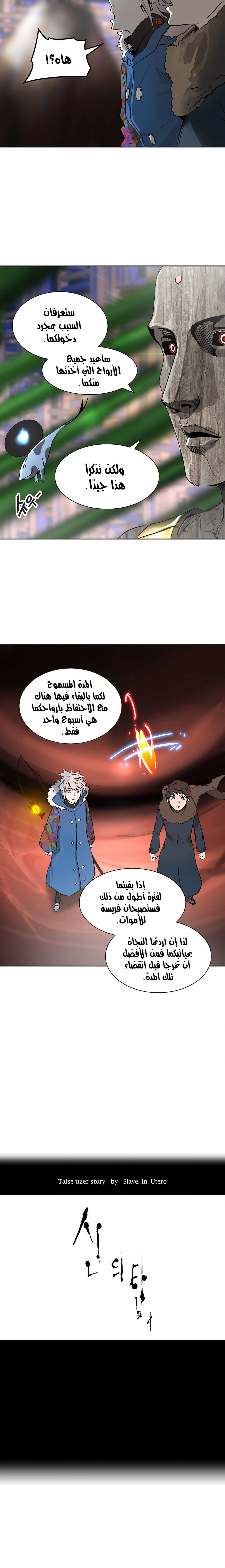 Read Tower Of God S3 AR Manga Online