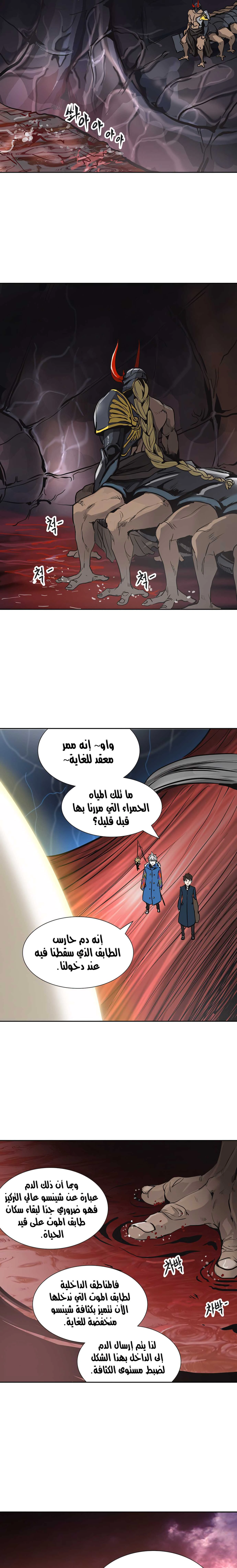 Read Tower Of God S3 AR Manga Online