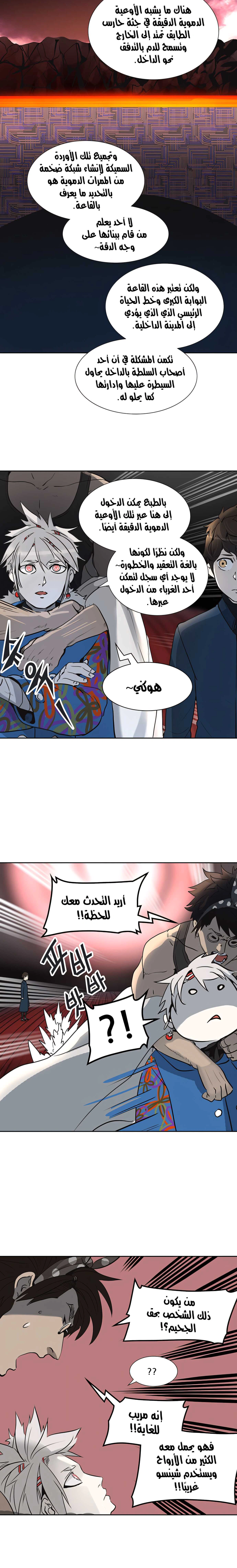 Read Tower Of God S3 AR Manga Online