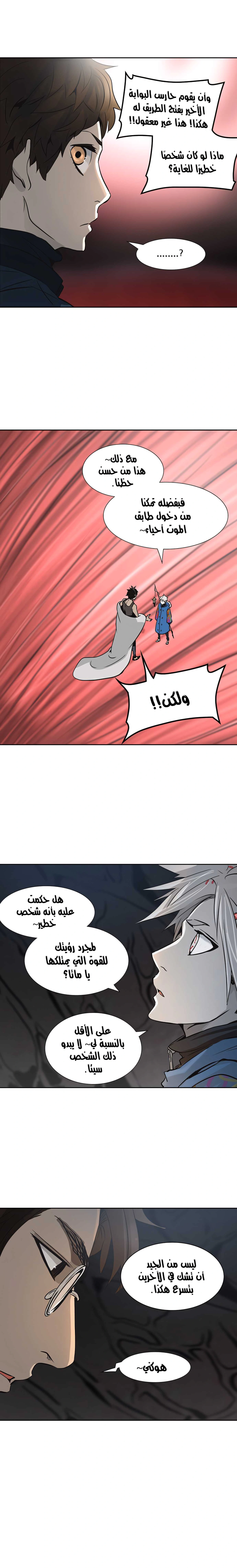 Read Tower Of God S3 AR Manga Online