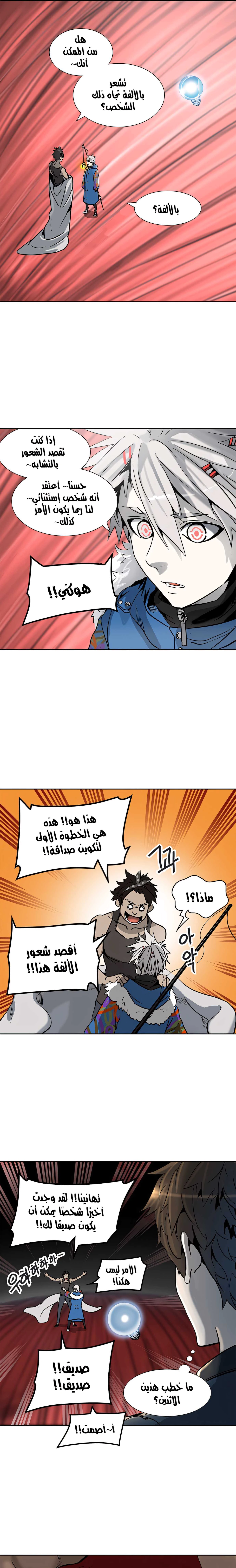 Read Tower Of God S3 AR Manga Online