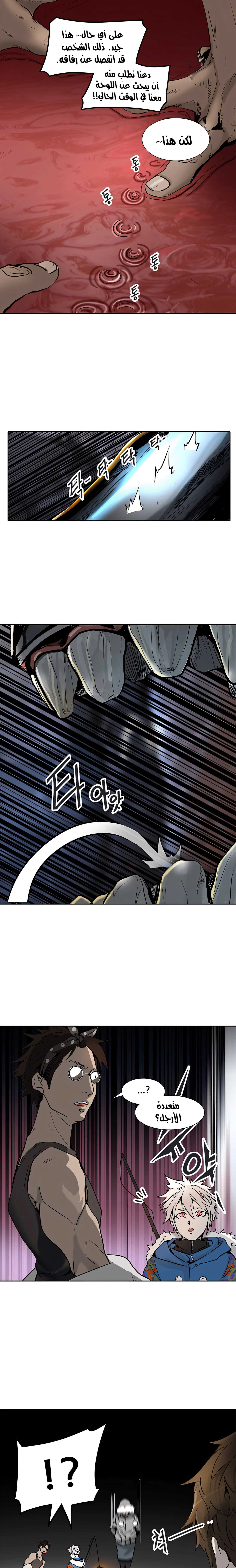 Read Tower Of God S3 AR Manga Online