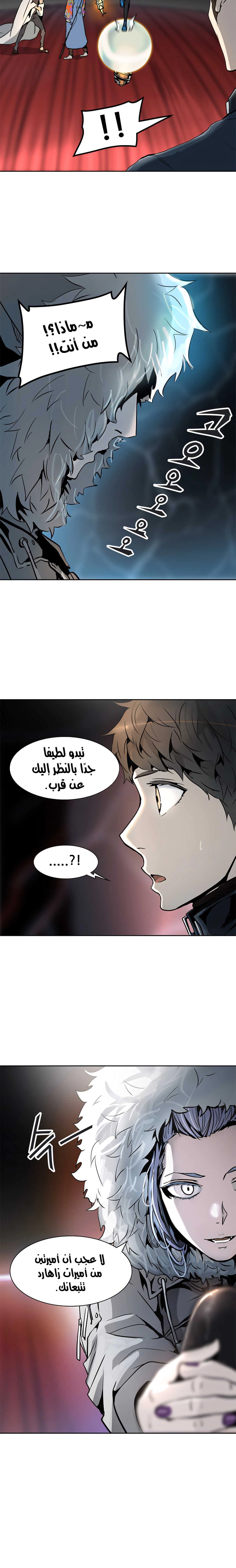 Read Tower Of God S3 AR Manga Online