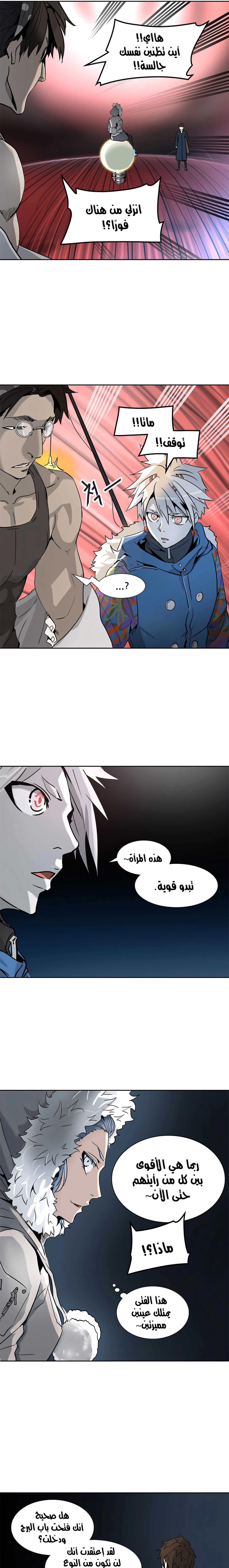 Read Tower Of God S3 AR Manga Online