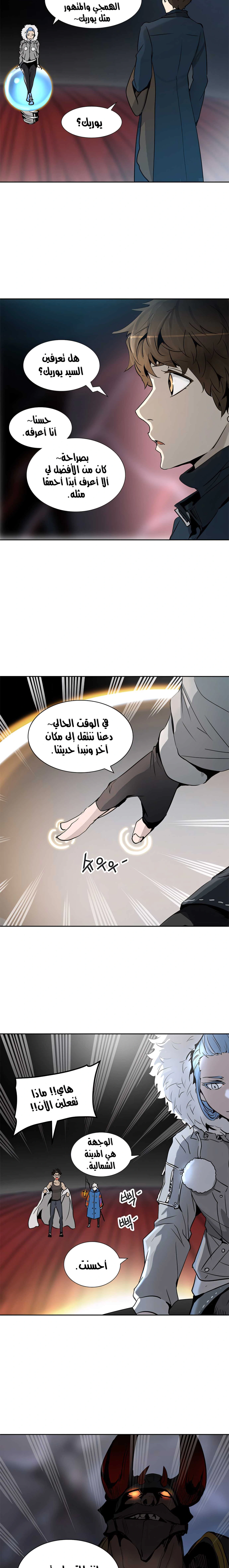 Read Tower Of God S3 AR Manga Online
