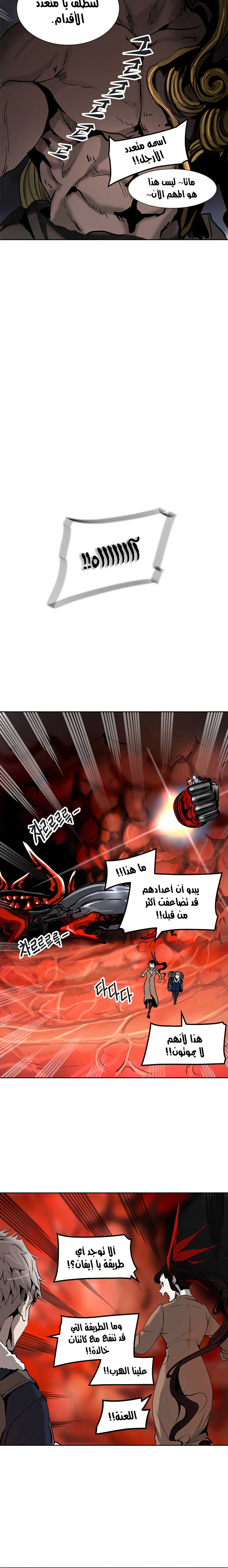 Read Tower Of God S3 AR Manga Online