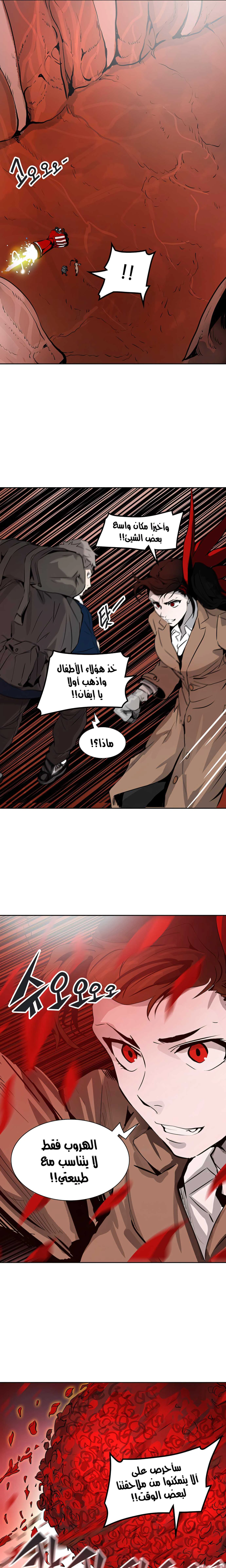 Read Tower Of God S3 AR Manga Online