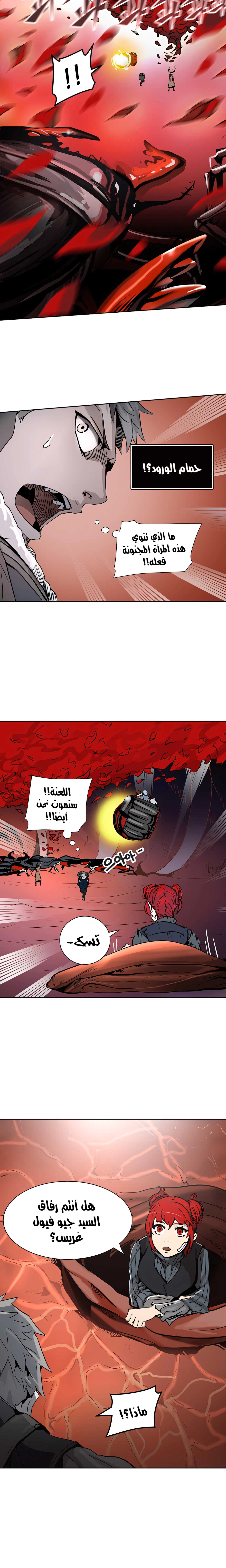 Read Tower Of God S3 AR Manga Online