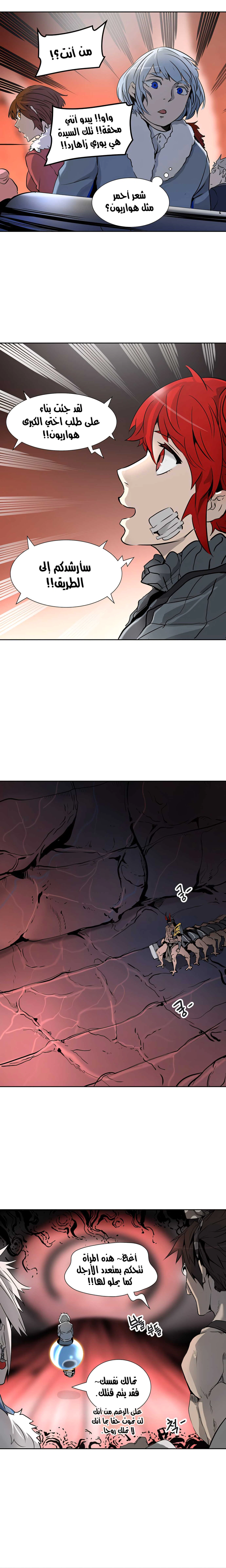Read Tower Of God S3 AR Manga Online