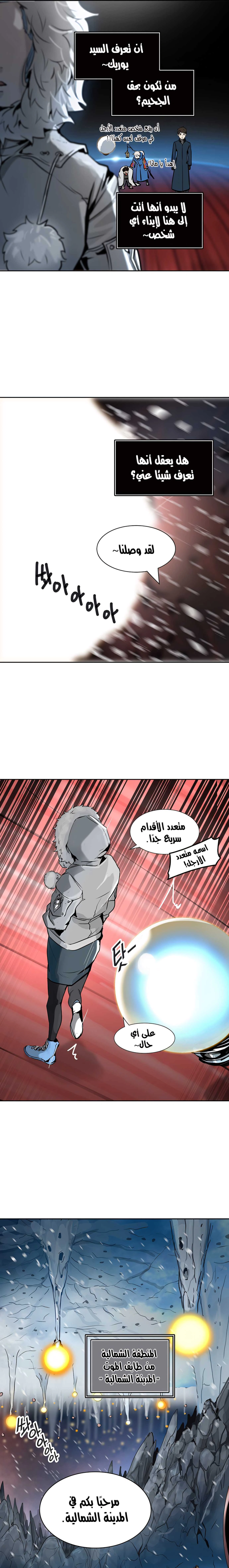 Read Tower Of God S3 AR Manga Online