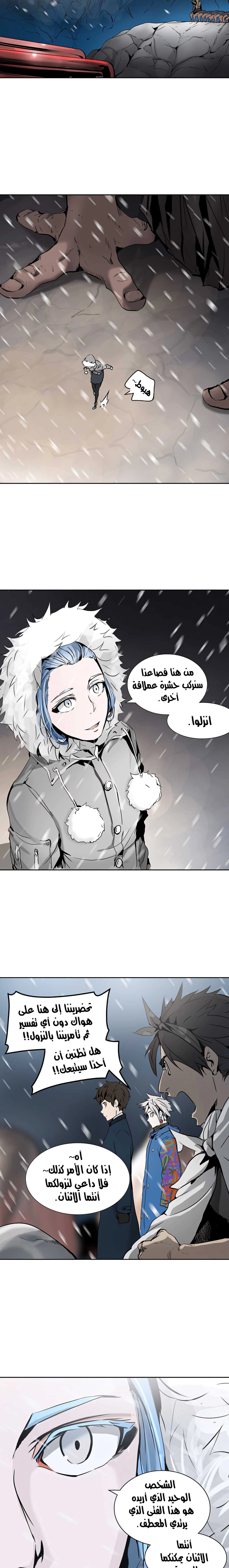 Read Tower Of God S3 AR Manga Online