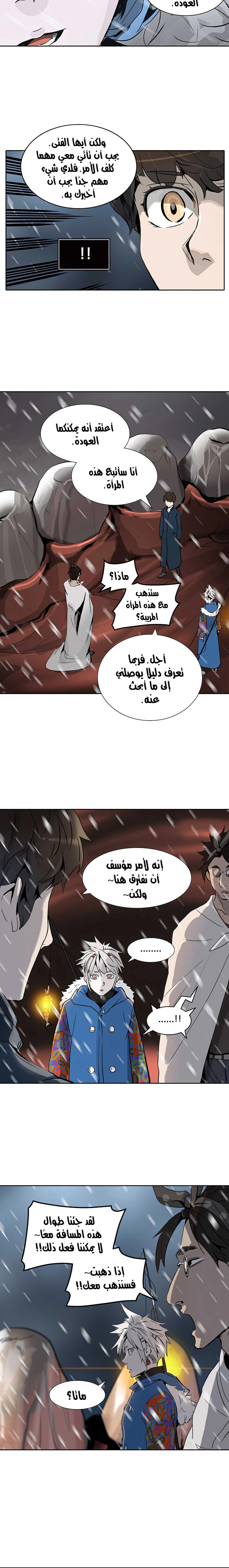 Read Tower Of God S3 AR Manga Online