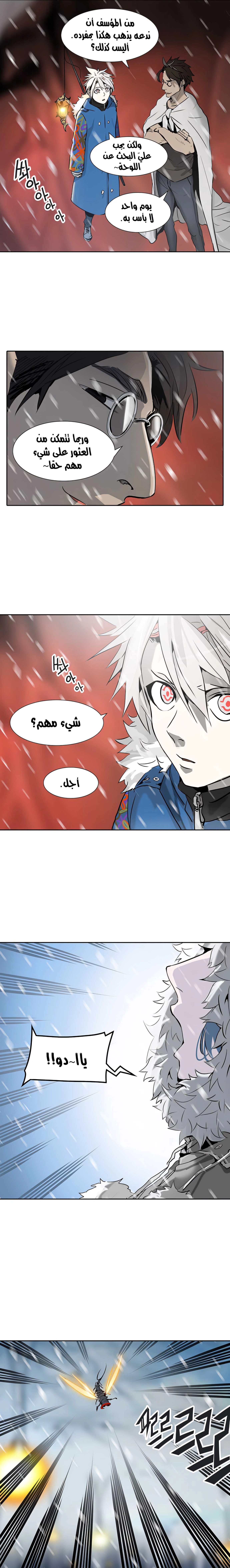 Read Tower Of God S3 AR Manga Online