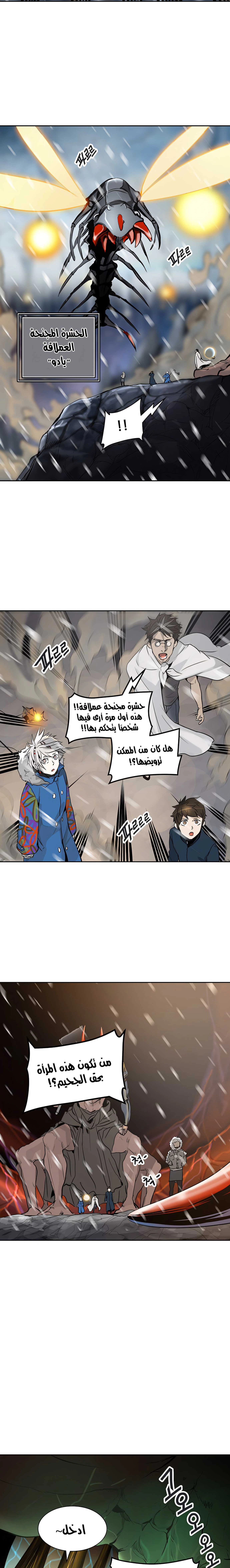 Read Tower Of God S3 AR Manga Online