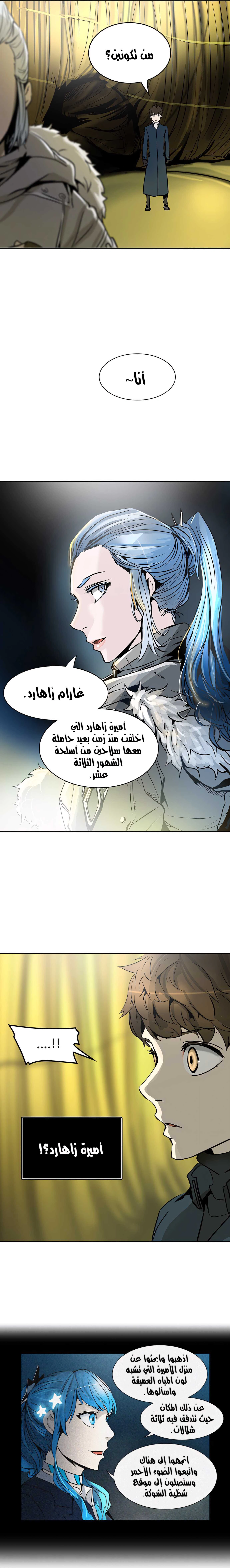Read Tower Of God S3 AR Manga Online