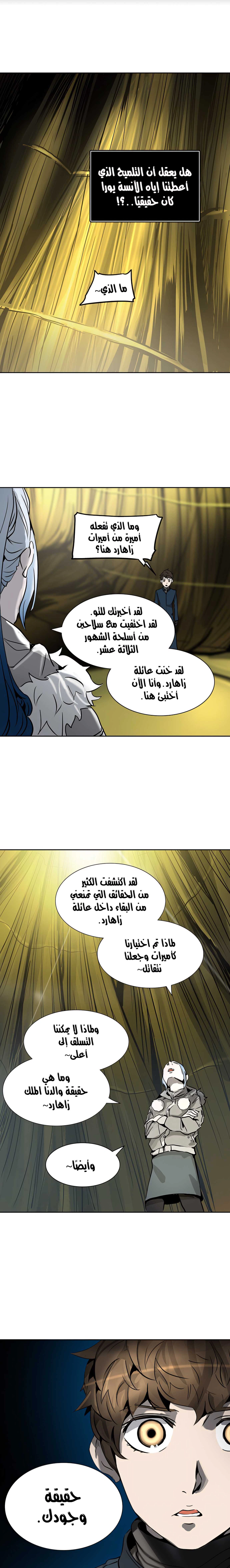 Read Tower Of God S3 AR Manga Online