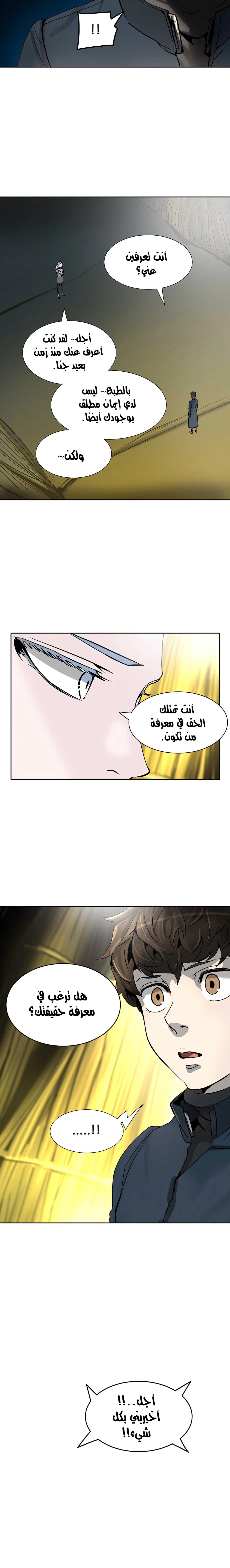Read Tower Of God S3 AR Manga Online