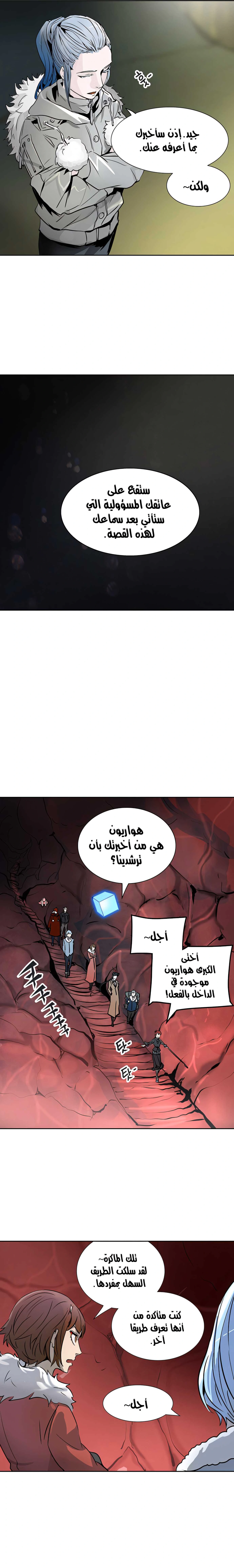 Read Tower Of God S3 AR Manga Online