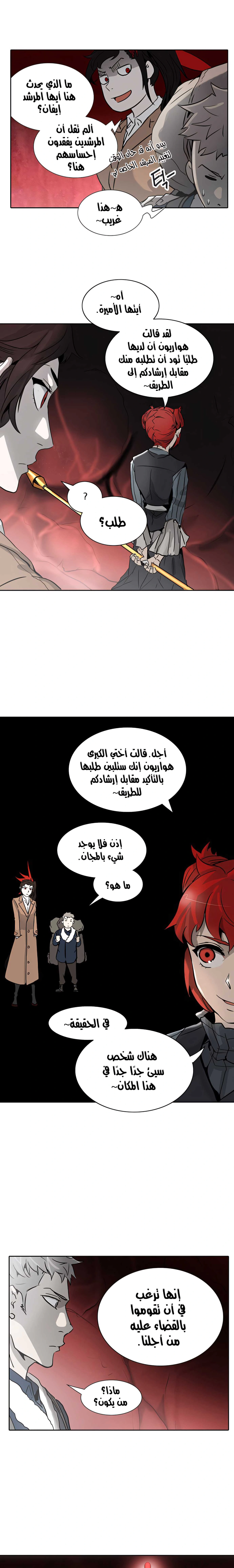 Read Tower Of God S3 AR Manga Online