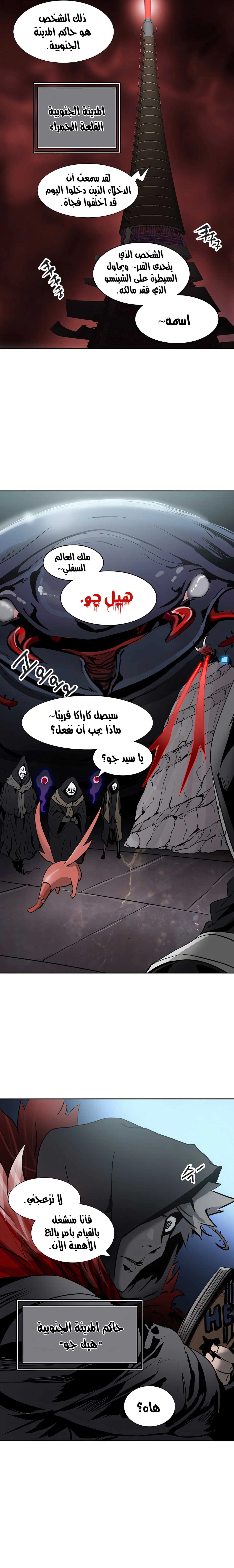Read Tower Of God S3 AR Manga Online