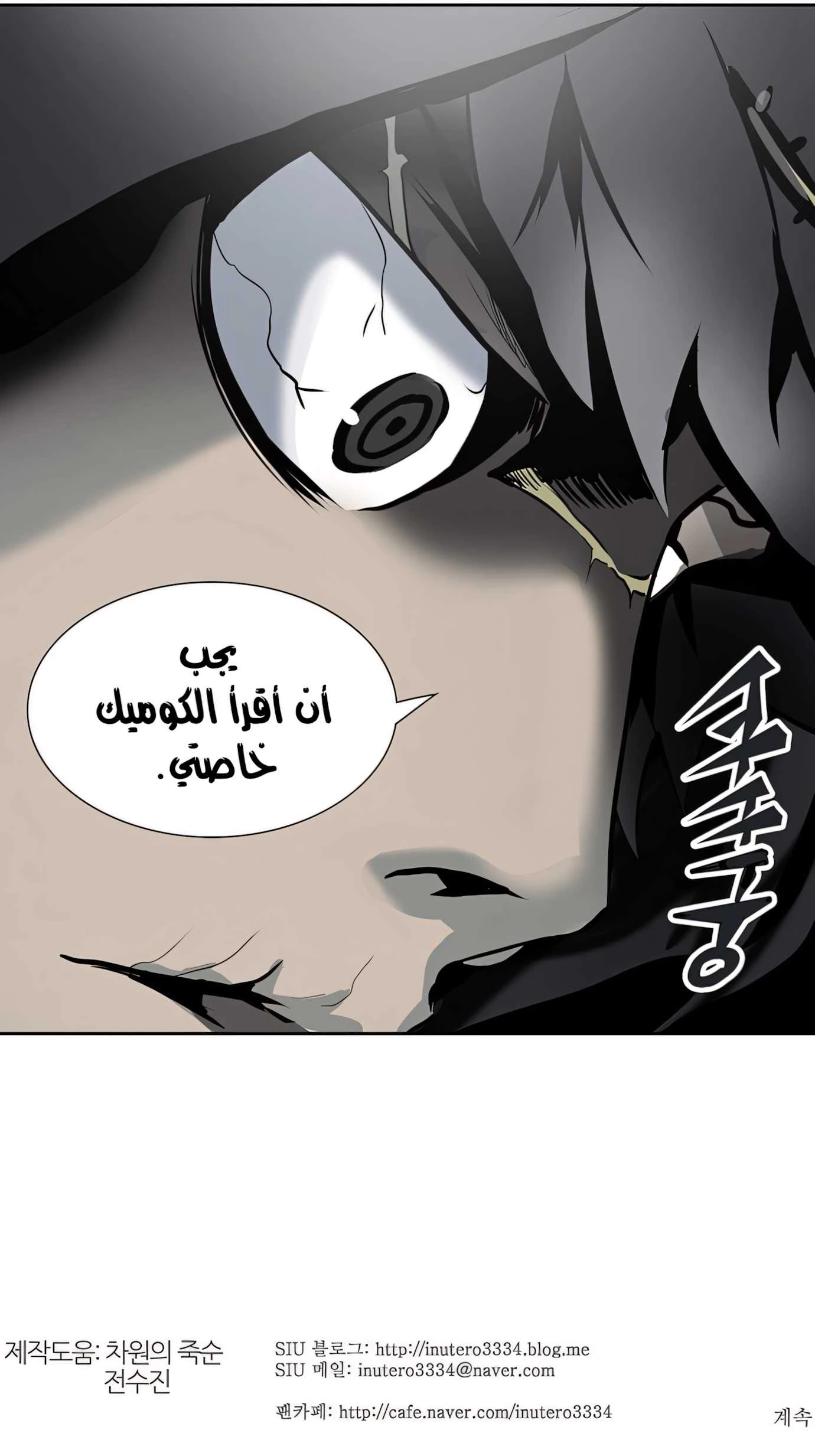Read Tower Of God S3 AR Manga Online
