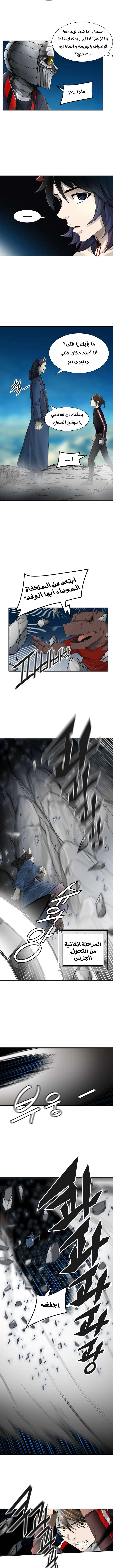Read Tower Of God S3 AR Manga Online