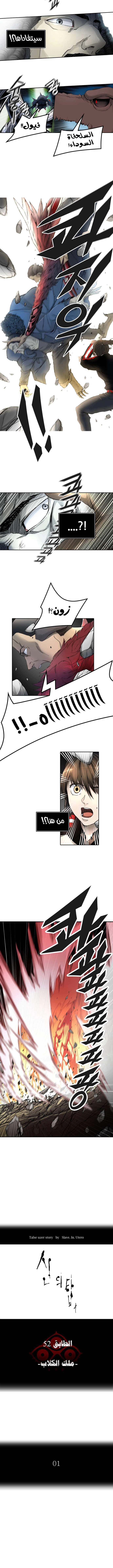 Read Tower Of God S3 AR Manga Online