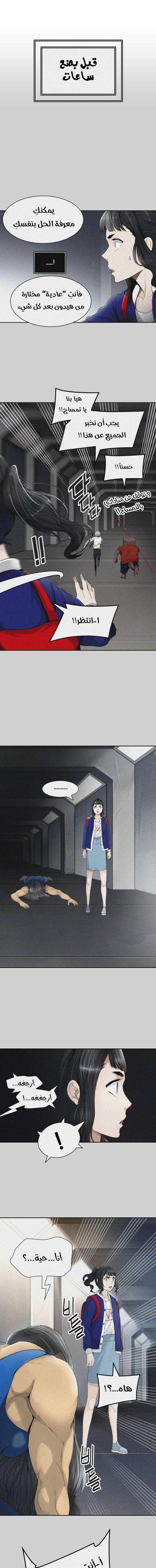 Read Tower Of God S3 AR Manga Online