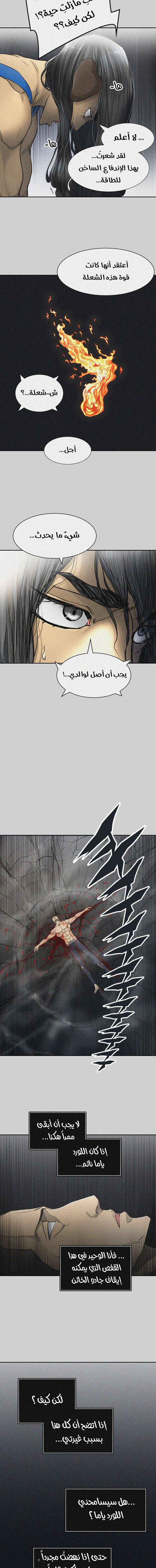 Read Tower Of God S3 AR Manga Online