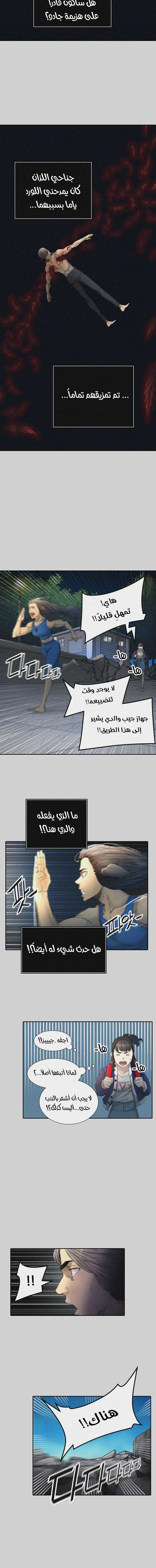 Read Tower Of God S3 AR Manga Online