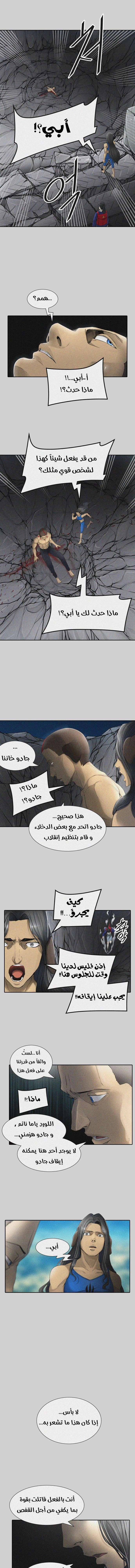 Read Tower Of God S3 AR Manga Online