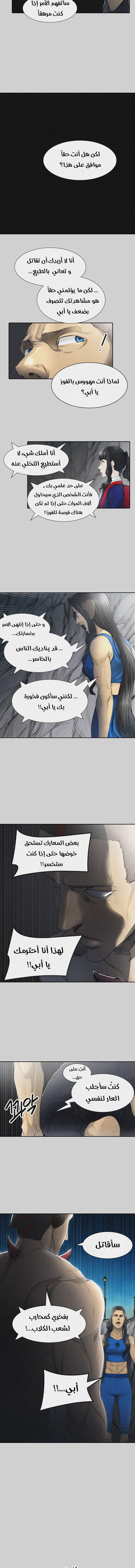 Read Tower Of God S3 AR Manga Online