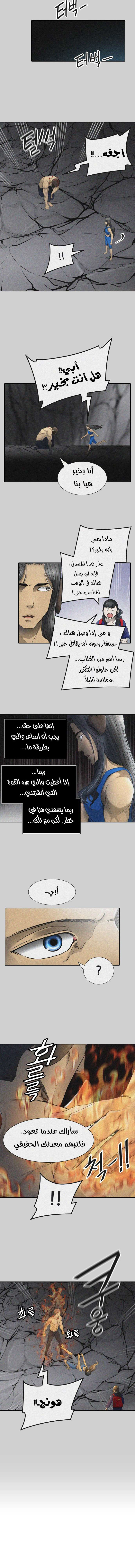 Read Tower Of God S3 AR Manga Online