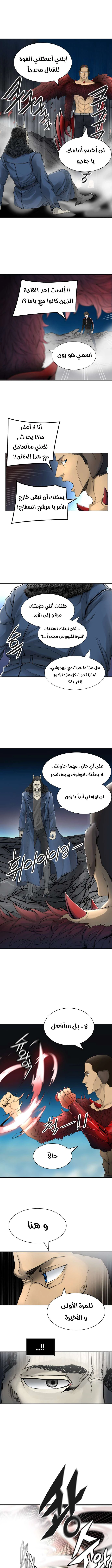 Read Tower Of God S3 AR Manga Online