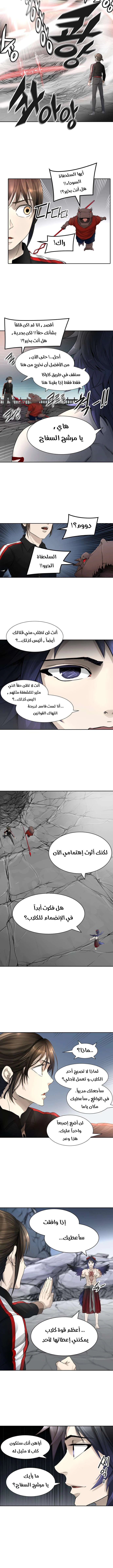 Read Tower Of God S3 AR Manga Online