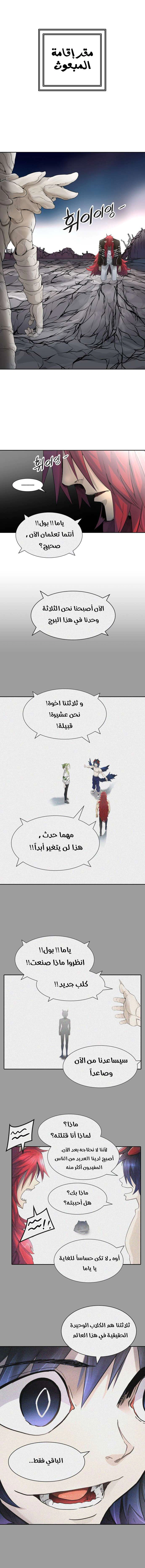 Read Tower Of God S3 AR Manga Online