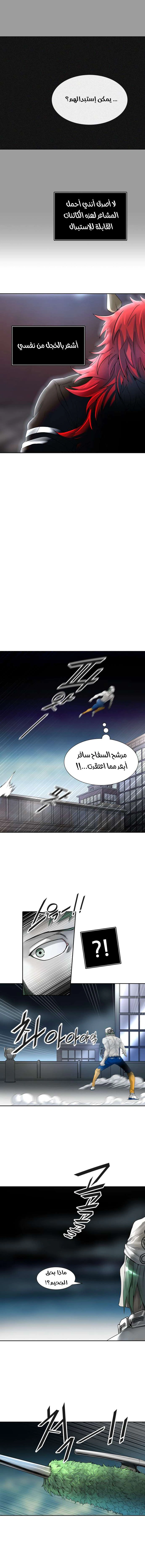 Read Tower Of God S3 AR Manga Online